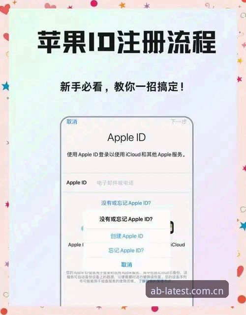 AB娱乐平台苹果手机最新版本注册操作教程